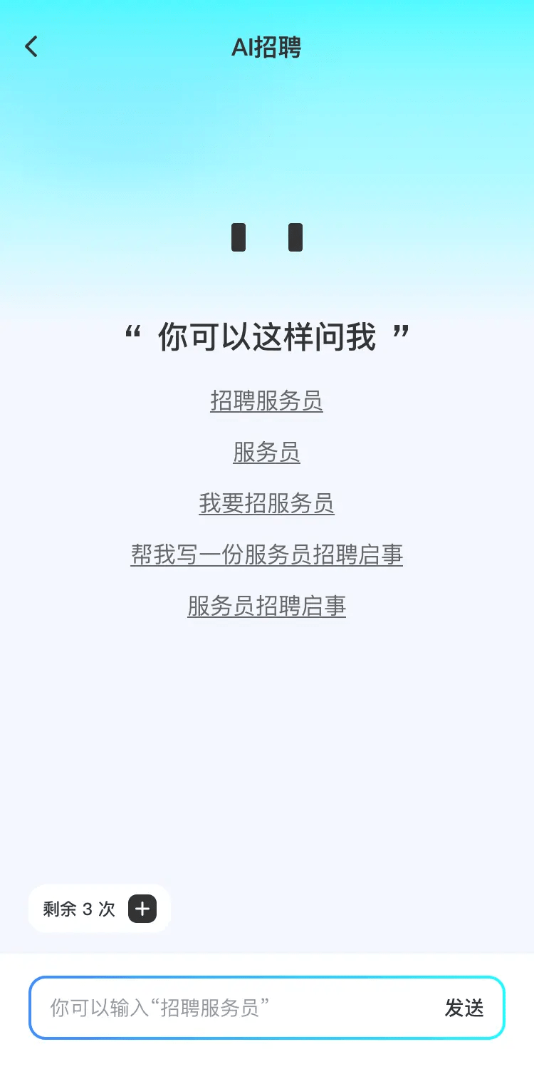 「海纳AI」完成数千万元A轮融资，AI面试的下一步该怎么走？