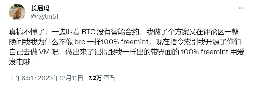 代币分配惹争议，Veda创始人转身出走「BTC生态」