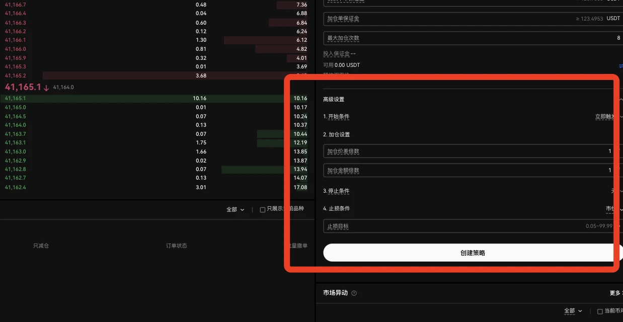 震荡行情下的高收益工具，三大维度解析OKX合约马丁格尔策略