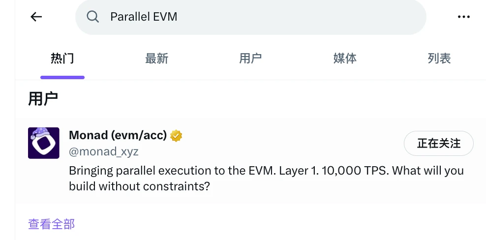 并行EVM兴起，哪些项目值得重点关注？