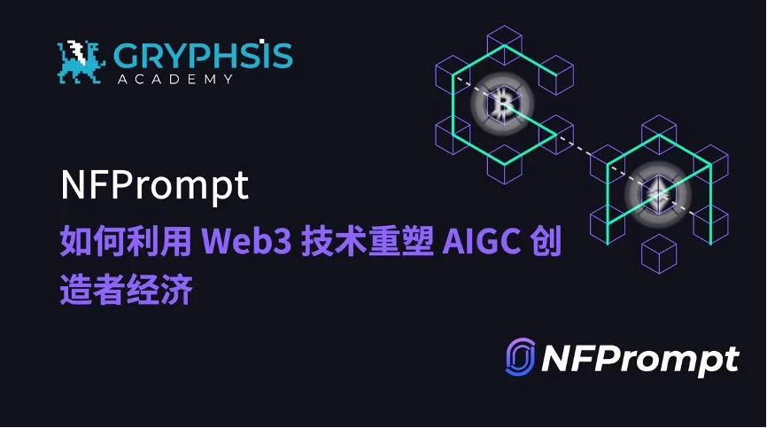 Gryphsis 加密货币周报：香港监管机构表示，现货加密货币ETF申请将被考虑