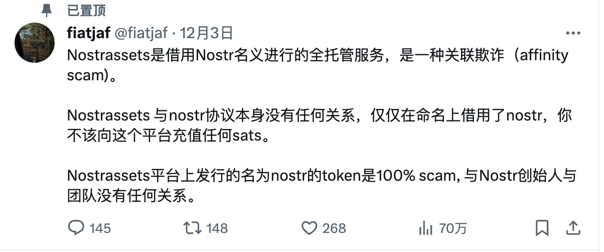 Nostr Assets Protocol向Damus捐款遭打脸，正统性再惹争议