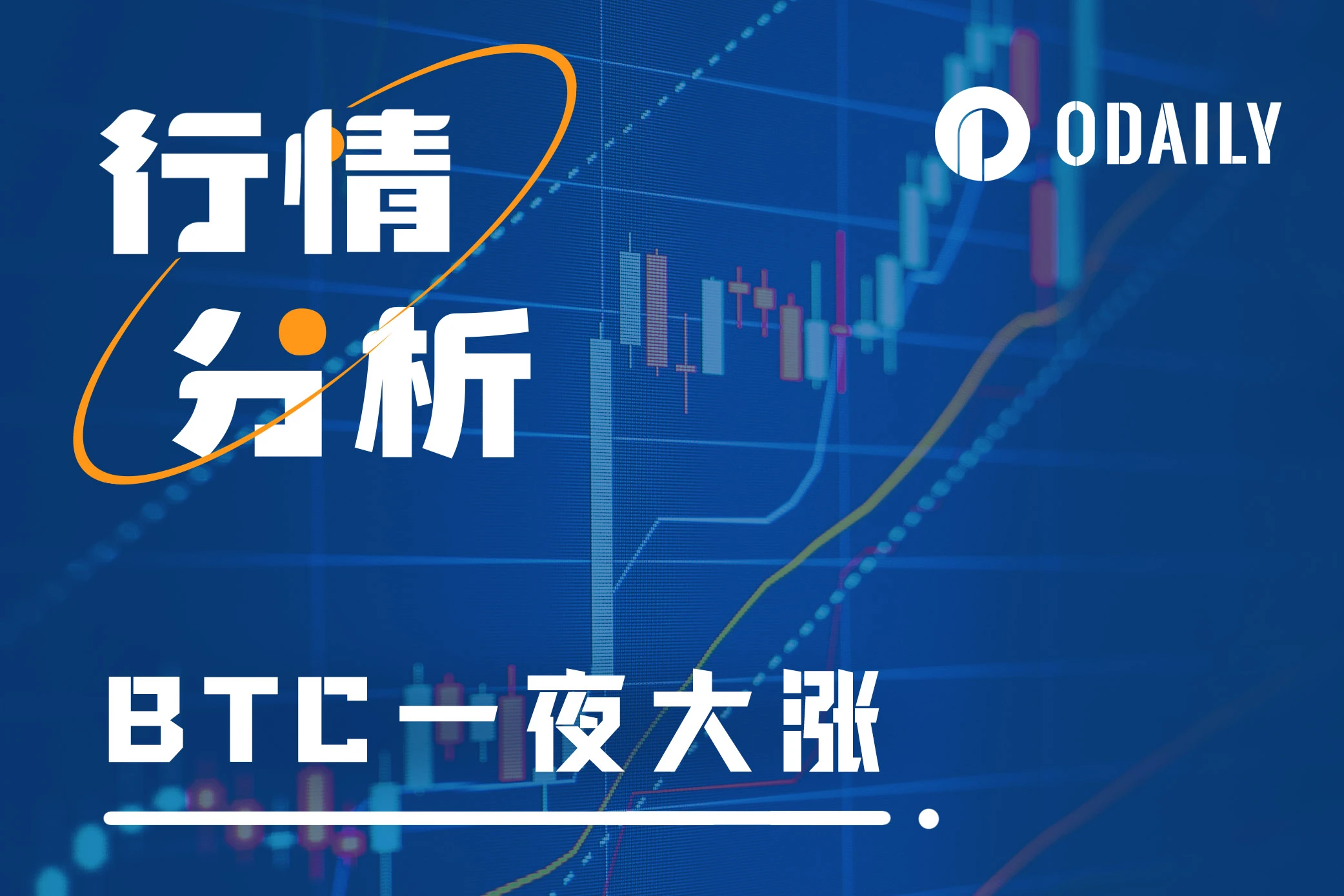 ETF审批关口临近，BTC一夜大涨突破4.5万美元