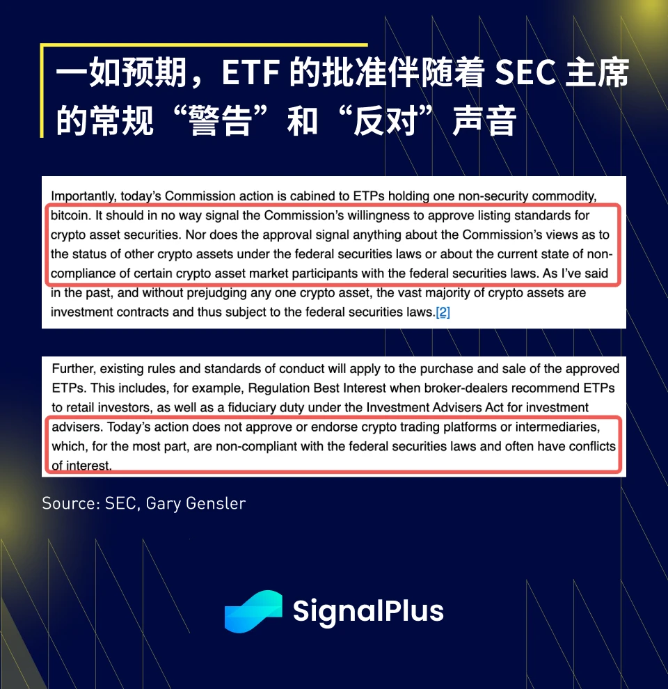 SignalPlus宏观研报(20240111)：BTC现货ETF正式通过