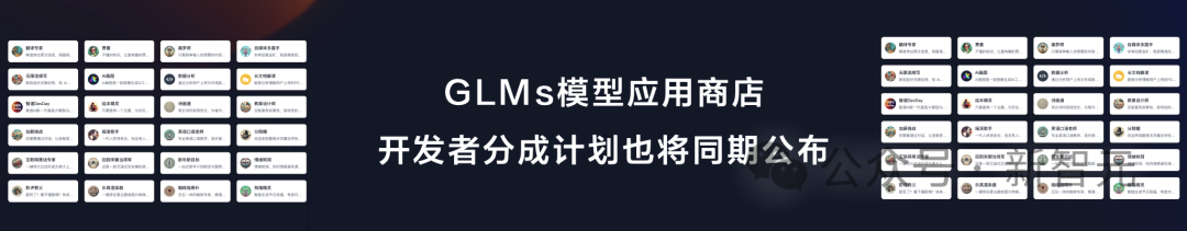 国产「GPTs」登场！清华系重磅发布GLM-4全家桶，性能可达90% GPT-4