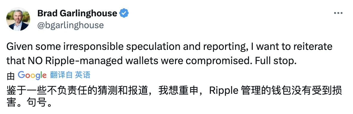 上亿美元XRP被盗，竟来自联创个人账户，Ripple陷透明度质疑