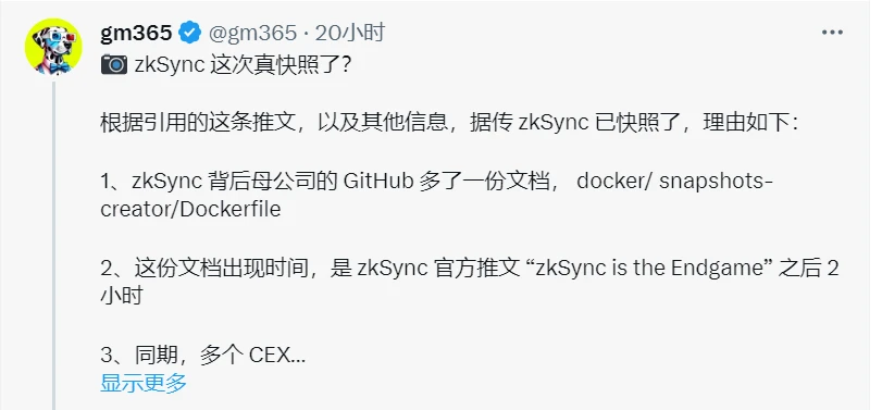 zkSync疑似快照又是“狼来了”，24年该发币了吧？