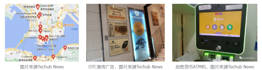 香港Web3：香港虚拟货币 OTC 业务如何合规开展？