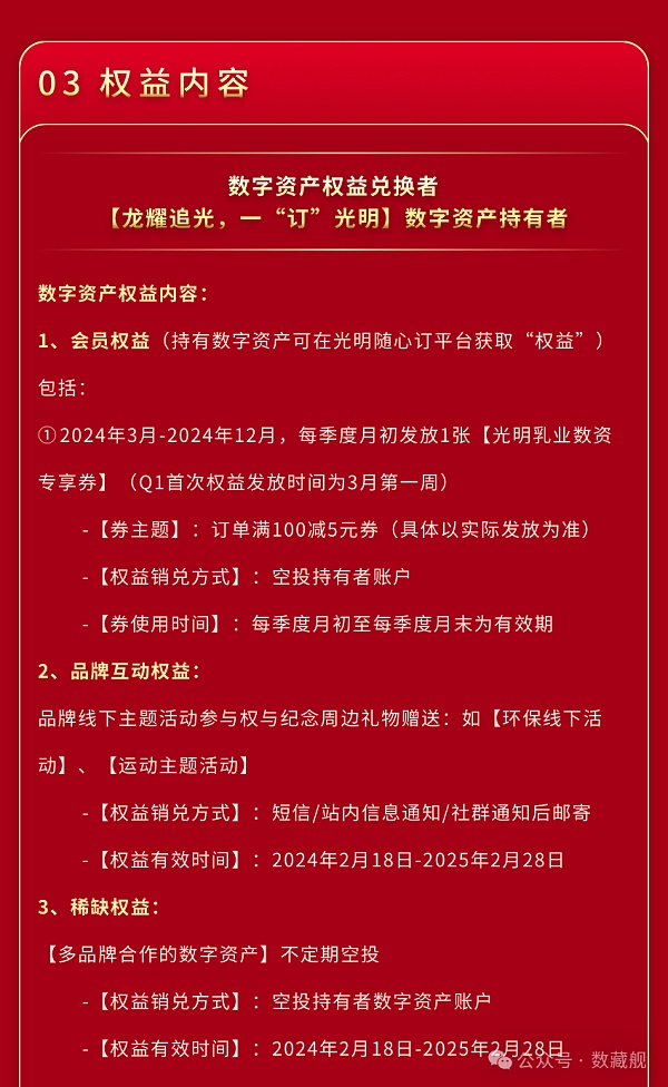 终于 上海数交所可以合规买卖数字资产了