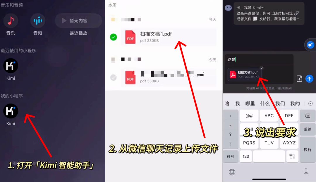 我们也卖课了！月之暗面Kimi Chat使用指南