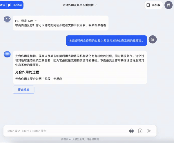 我们也卖课了！月之暗面Kimi Chat使用指南