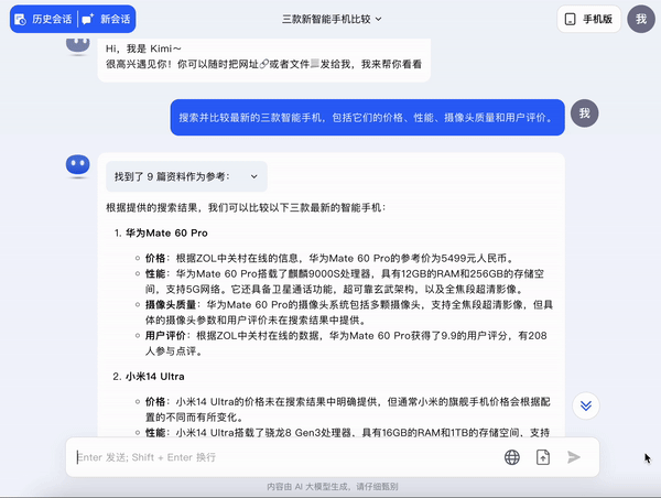 我们也卖课了！月之暗面Kimi Chat使用指南