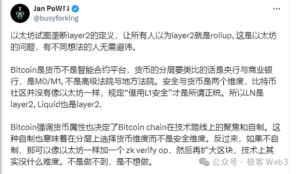 为什么说Layer2应该对BTC进行功能拓展