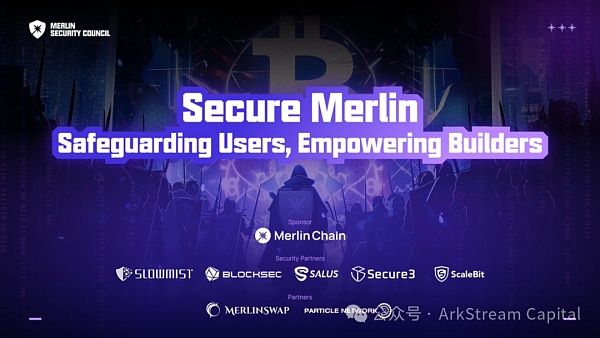 深度剖析Merlin Chain：如何筑牢30亿TVL的安全防线