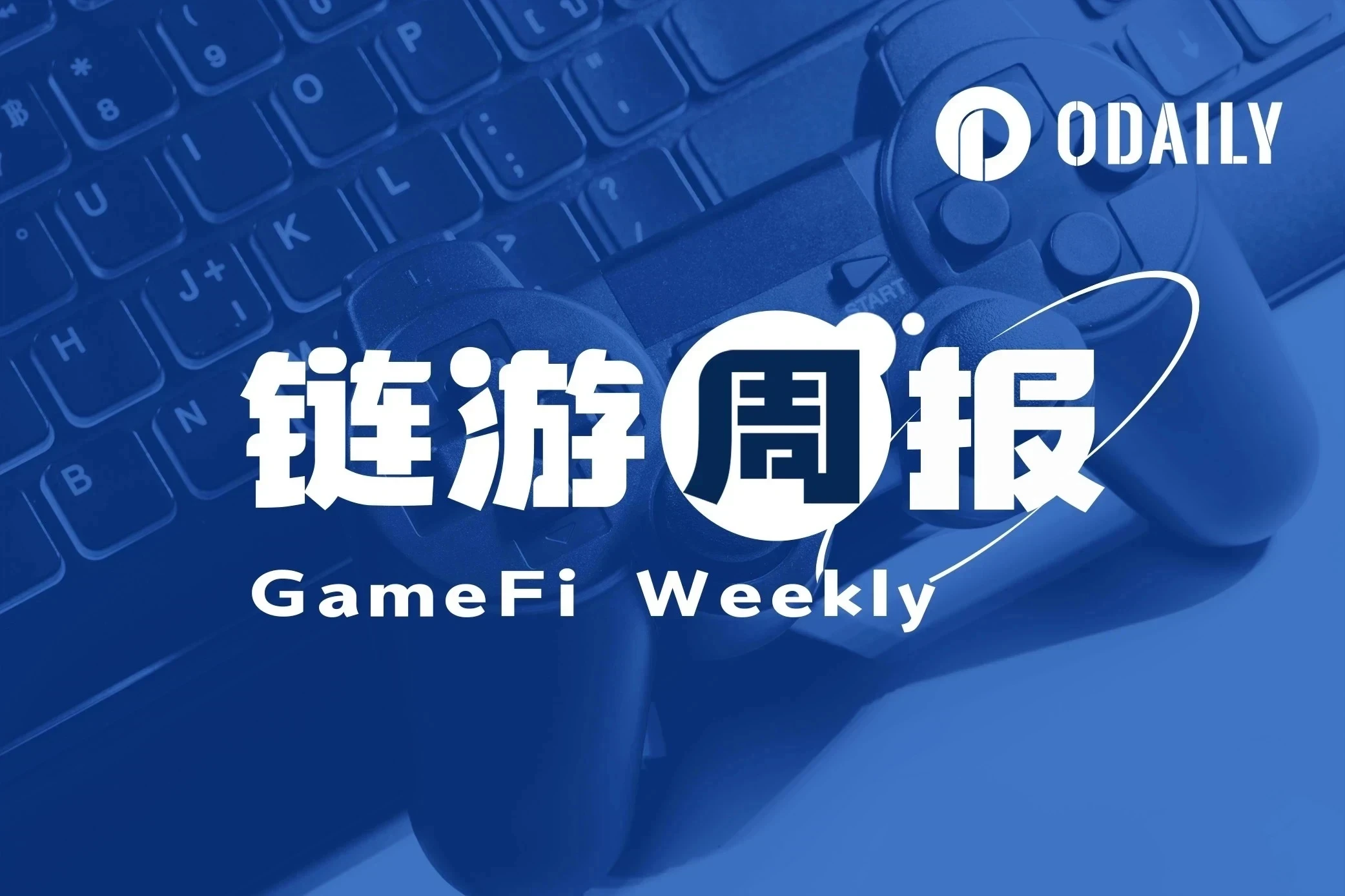 链游周报 | 沙盒类游戏Bitcraft已开放用户注册；PIXEL、GALA周涨幅均超60%（3.4-3.10）