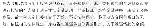 多家上市公司购买虚拟货币 中国大陆公司能买比特币吗？