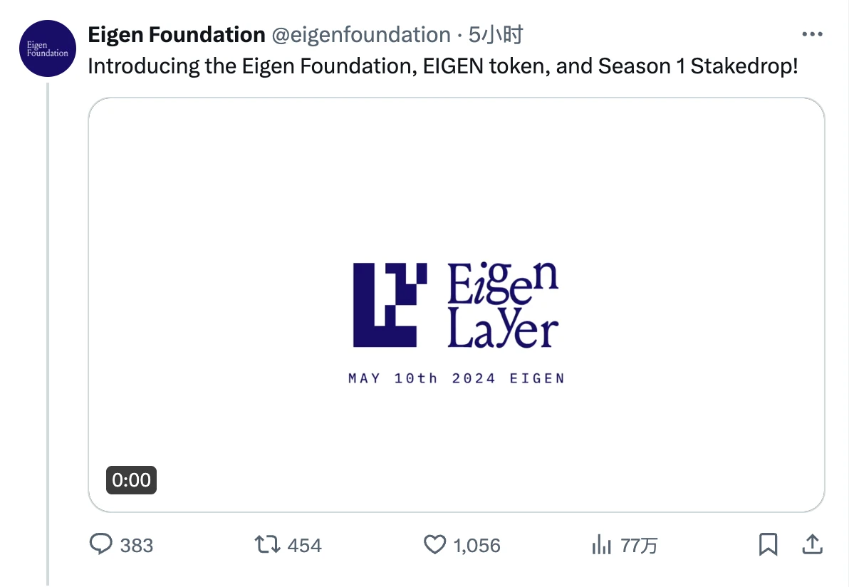 王炸降临，一文梳理EigenLayer空投关键信息