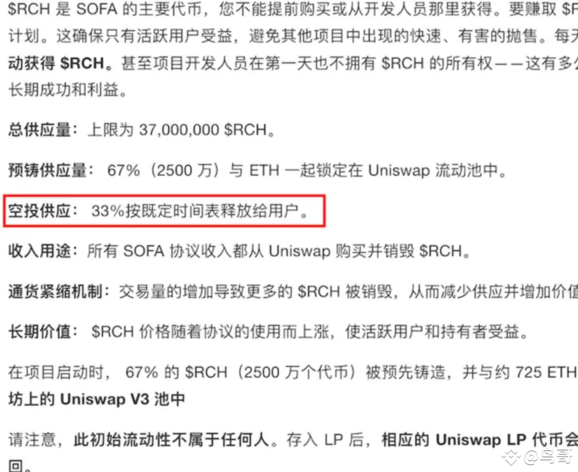 币安领投、估值3亿美金，DappOS第4期空投活动如何一鱼三吃？