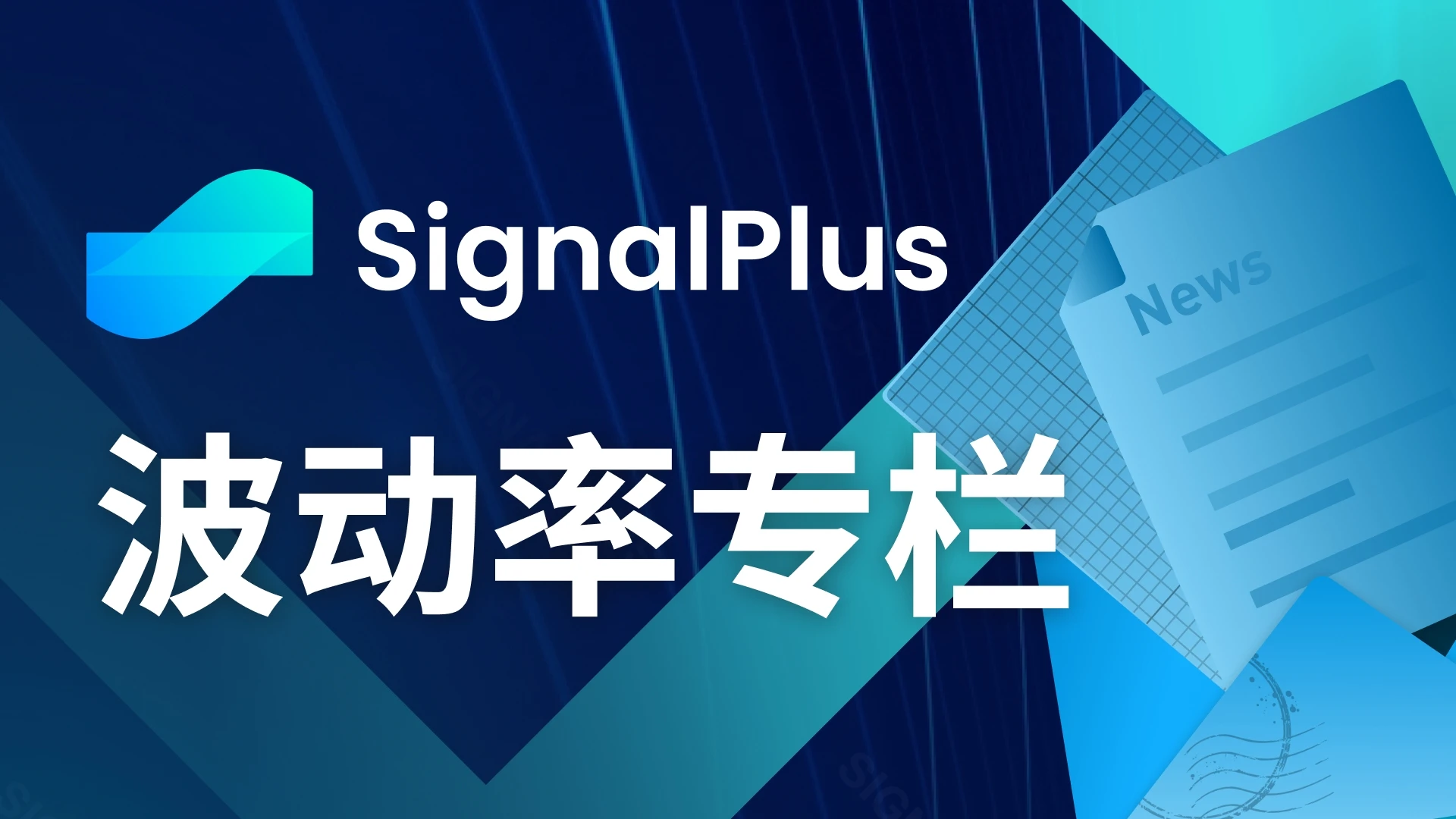 SignalPlus波动率专栏(20240719)：一盆冷水