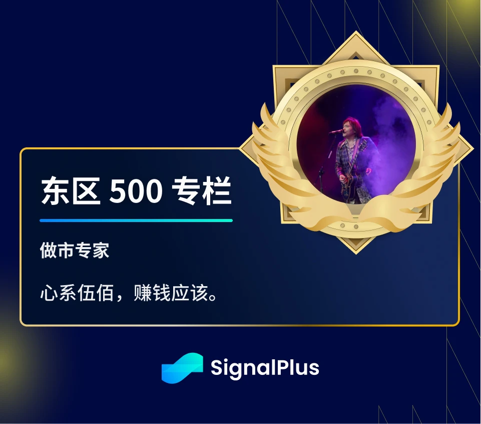 SignalPlus波动率专栏(20240719)：一盆冷水