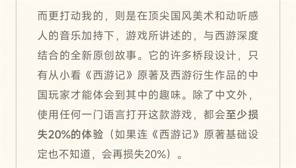 我还没玩你都全成就了？！游戏博主通关《黑神话》：三周目依旧上头！