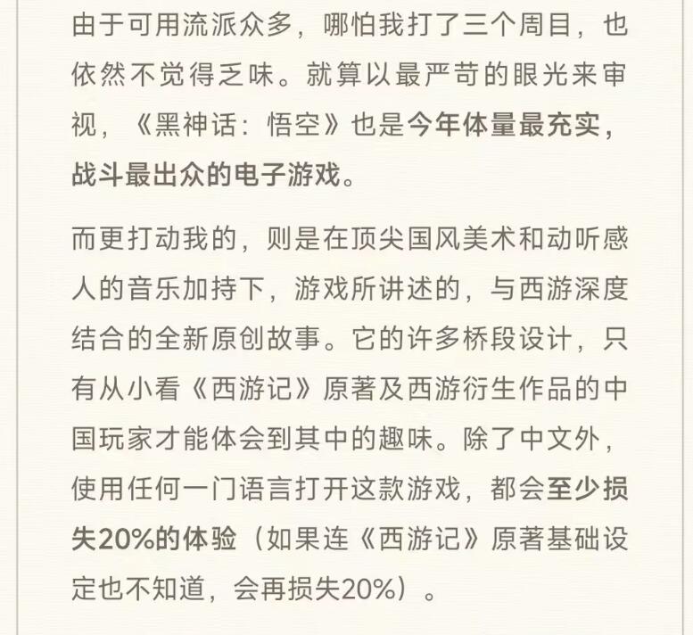 香槟派来咯，游戏up芒果冰宣布《黑神话》全成就达成：十分制给100分！