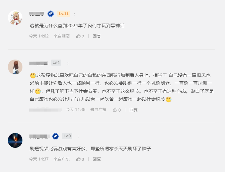 玩家毒舌周刊|经典扫兴……《黑神话》爆火后部分中国家长：弊大于利！