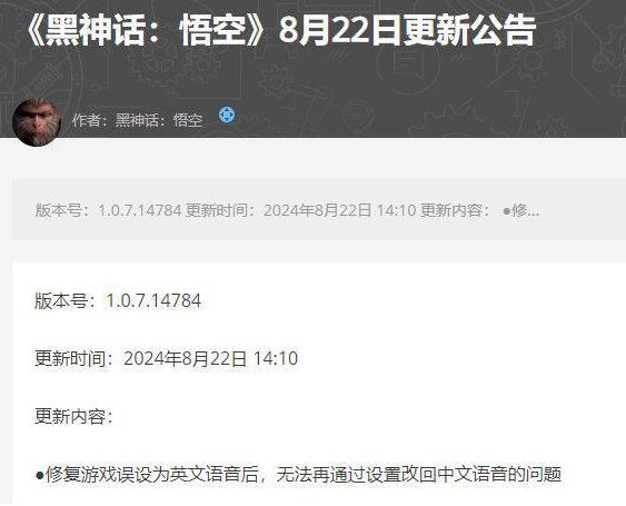 战斗力还在上升！《黑神话：悟空》Steam在线人数再破纪录，241万人同时游玩