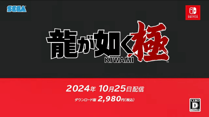 8月28日游戏早报：GTA6售价可能高于70美元！《如龙 极》10月25日登陆Switch