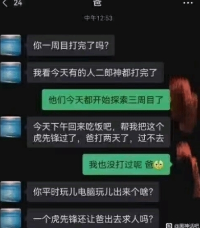 整个大活！网友分享《黑神话》梗图：广智救我！SBI大失败