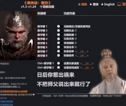 整个大活！网友分享《黑神话》梗图：广智救我！SBI大失败