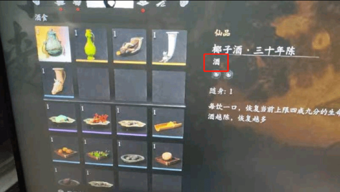 冤大头！WeGame版《黑神话》将“酒”修改称“甘露”：花钱玩阉割版？