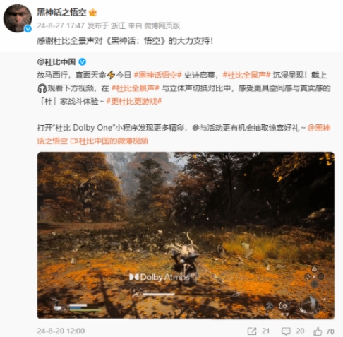 猿声要啼不住了？《黑神话：悟空》官方感谢杜比全景声支持，玩家：我DLC呢？