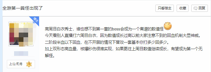 给哥们打红温了！网友热议《黑神话》“粪怪”排行：点名批评亢金龙！