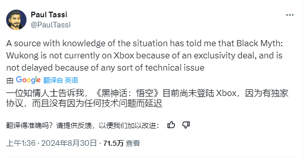 问了问了！网传《黑神话》因独占协议没有登陆XBOX