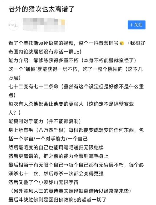 经典比战力环节：因《黑神话悟空》爆火，孙悟空VS《战神》奎托斯登热搜