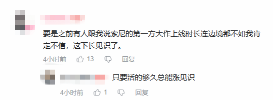 尴尬了，UP主《星鸣特攻》开服激活码还没发完：游戏先无了！