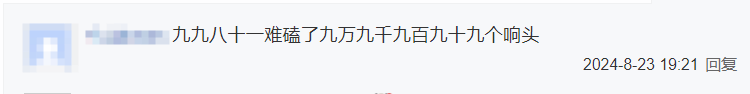 《黑神话：悟空》“大窝囊选项”引热议：直接给二郎神跪下不完了吗？