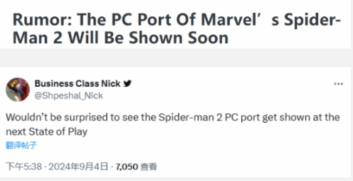 爆料称《漫威蜘蛛侠2》PC版即将到来，或在下次PS发布会揭晓！