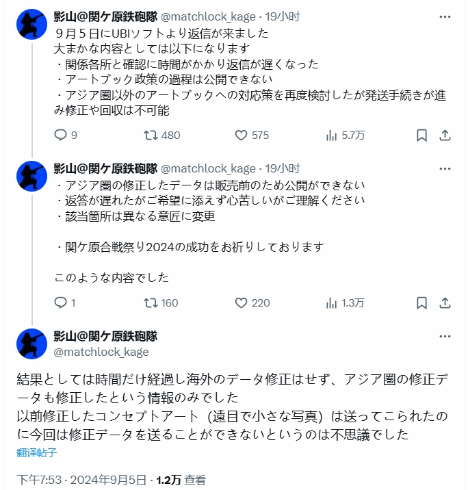 吃相太难看了，《刺客信条：影》宣传物料侵权，博主：育碧仗势欺人！