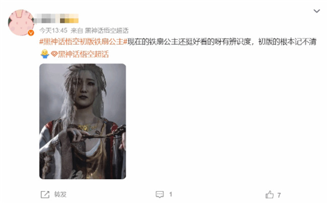 《黑神话：悟空》初版铁扇公主原画惊艳亮相，网友：还好没选这一版