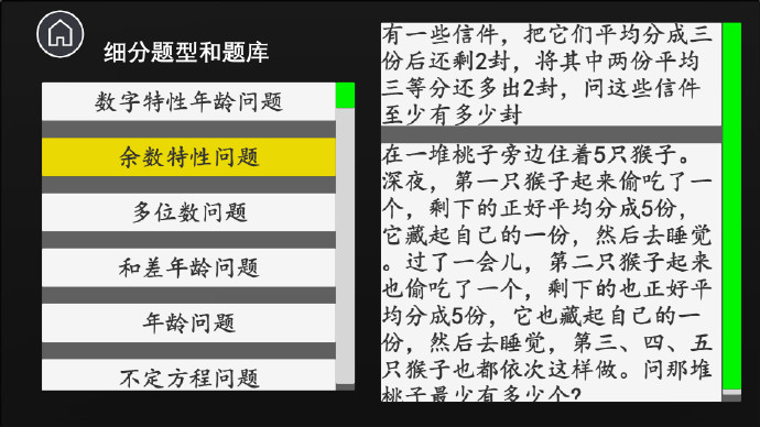 2024年，你甚至能在Steam备战公考……《公考模拟器—数量关系》上线Steam